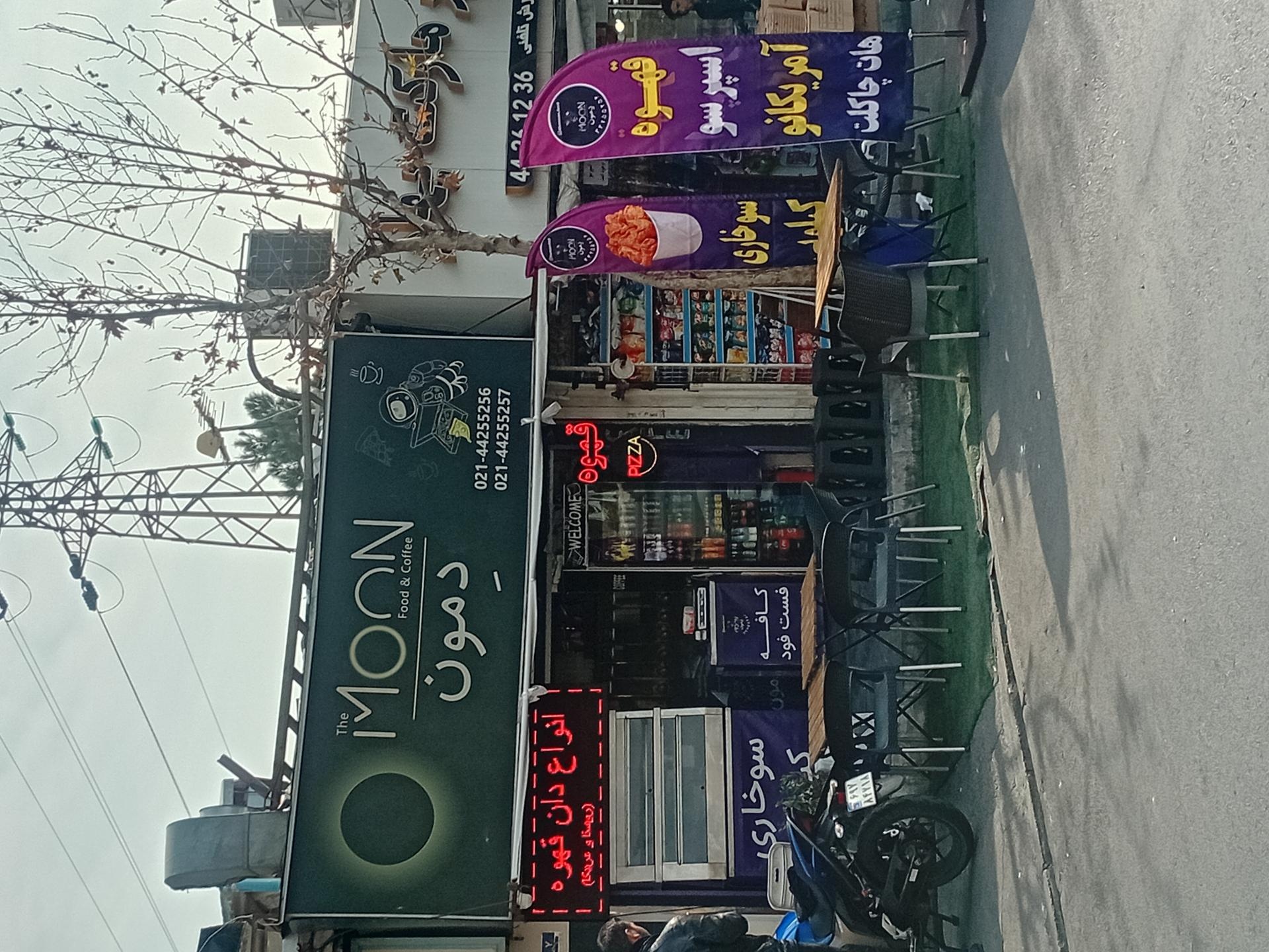 عکس کافه فست فود دمون 