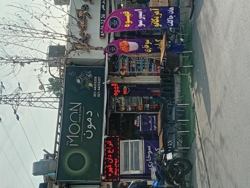 عکس کافه فست فود دمون 