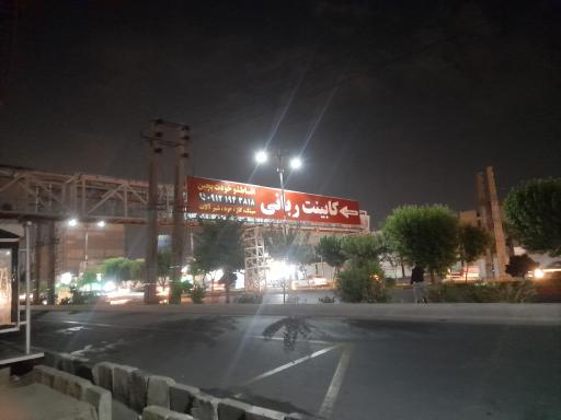 عکس کابینت ربانی