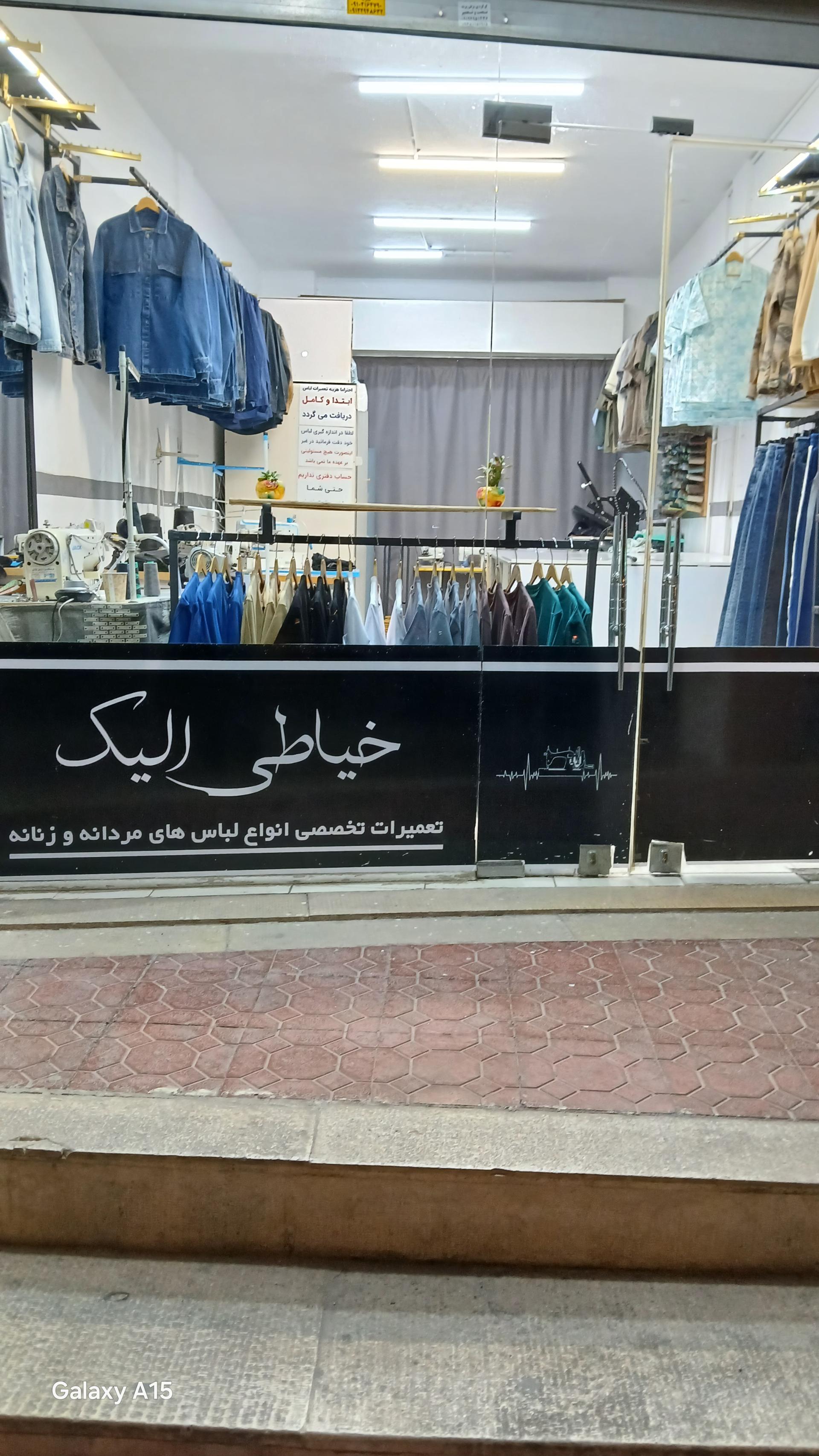 عکس خیاطی الیک