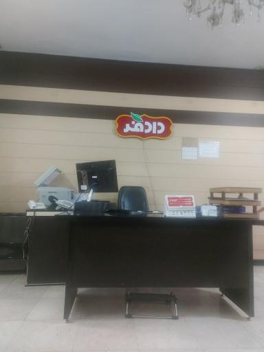 شرکت دادفر