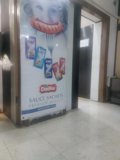 عکس شرکت دادفر