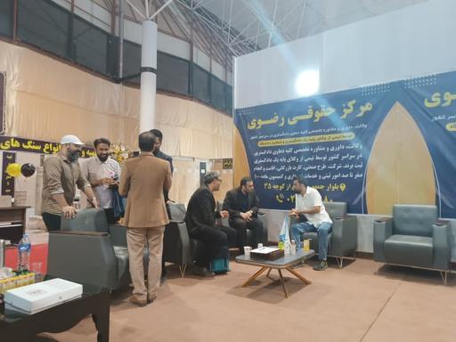 موسسه حقوقی رضوی