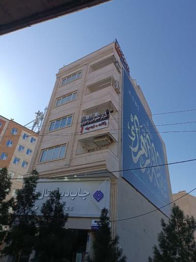 موسسه حقوقی رضوی