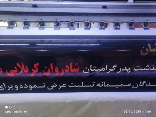 عکس چاپ دهقان