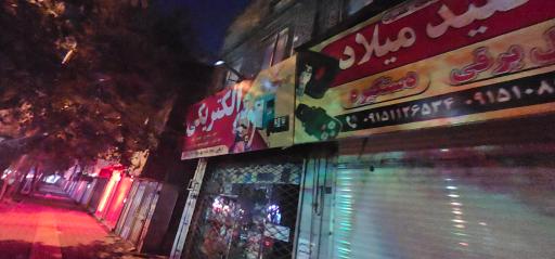 عکس خدمات برق الکتریکی اربابی