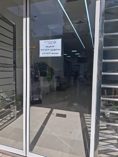 عکس بانک مهر مدیریت شرق استان تهران