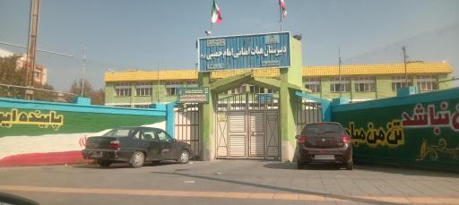 عکس دبیرستان پسرانه امام خمینی