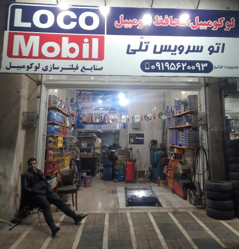 عکس اتو سرویس تلی