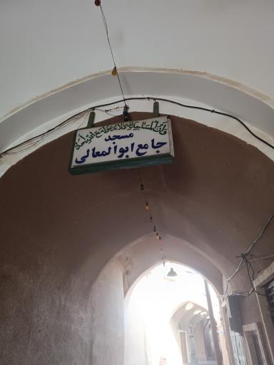 عکس مسجد ابوالمعالی