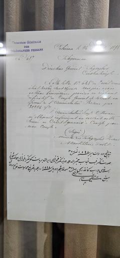 عکس موزه ارتباطات