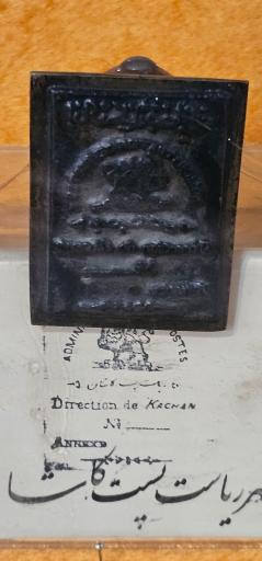 عکس موزه ارتباطات