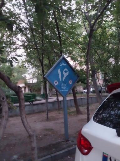 عکس میدان 16