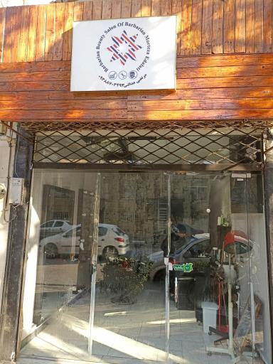عکس سالن آرایشگاه مردانه هادان
