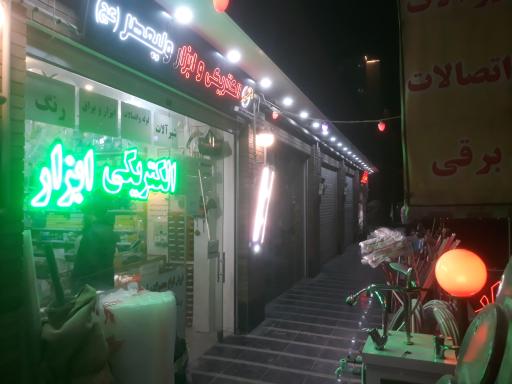 عکس الکتریکی و ابزار ولیعصر