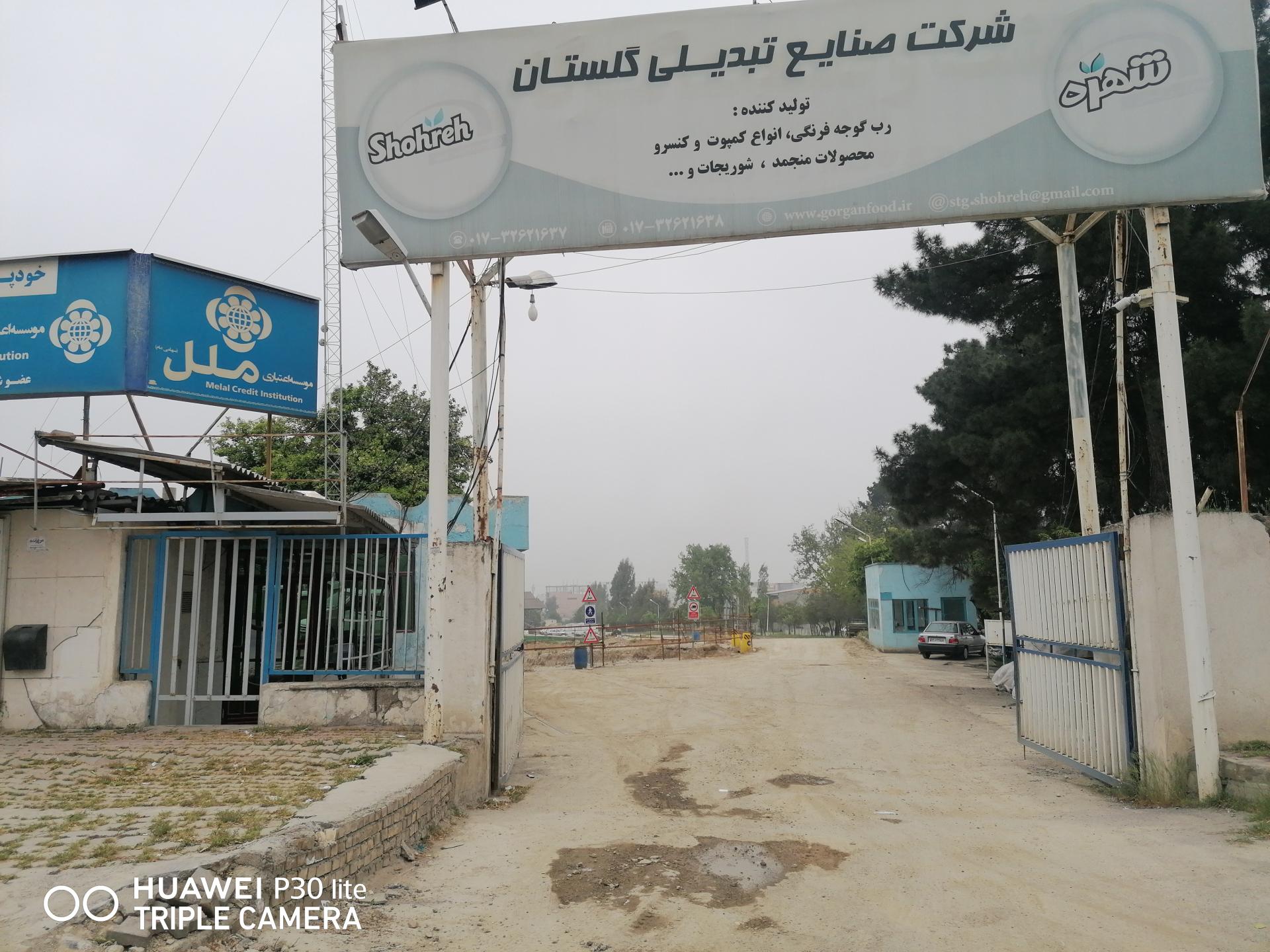 عکس شرکت صنایع تبدیلی گلستان