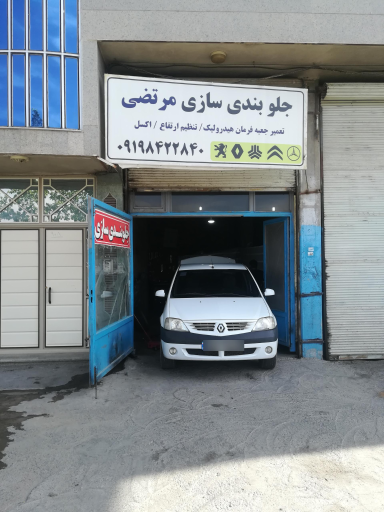 عکس جلوبندی سازی مرتضی