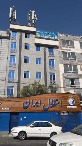 باشگاه فرهنگی ورزشی استقلال ایران