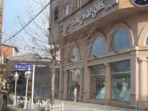مزون عروس سونیا