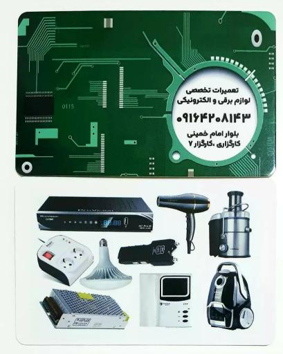 عکس تعمیرات تخصصی لوازم خانگی