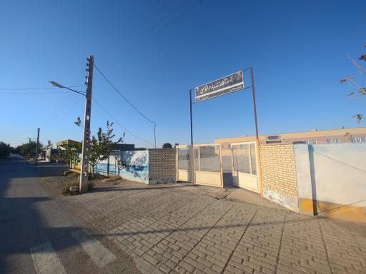 عکس مدرسه ابتدایی حوا قاسمی