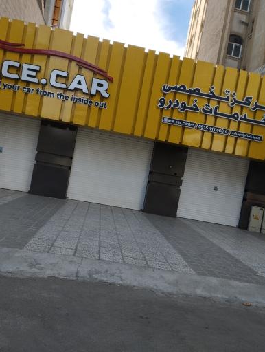 عکس مرکز تخصصی خدمات خودرو ایس کار