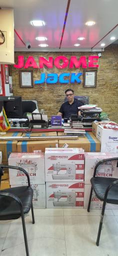 عکس فروشگاه چرخ خیاطی خداپرستان