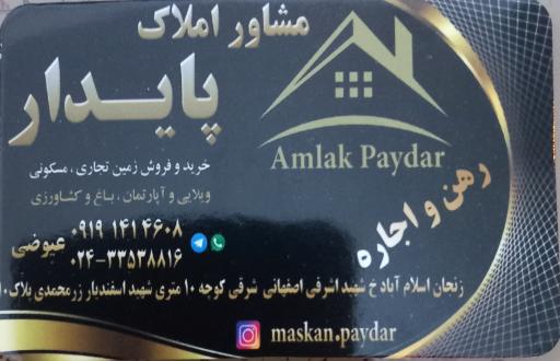 عکس مسکن پایدار عیوضی