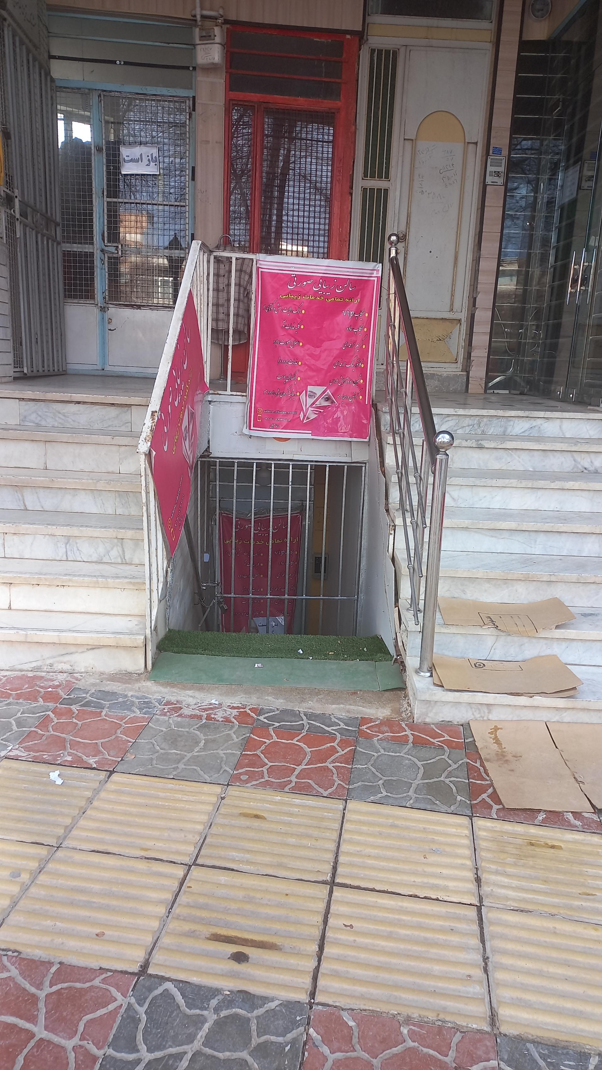 عکس سالن زیبایی صورتی