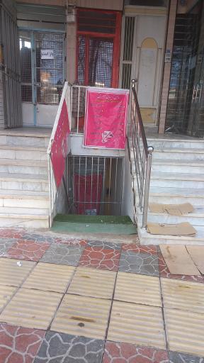 عکس سالن زیبایی صورتی