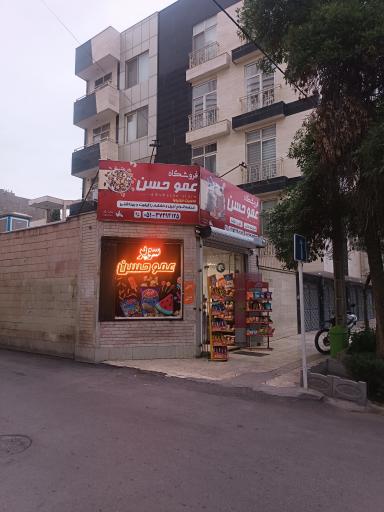 عکس سوپرمارکت عمو حسن