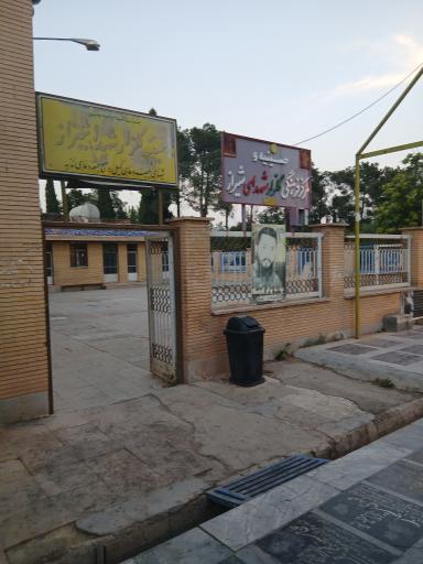 قطعه شهدا جبهه جنگ