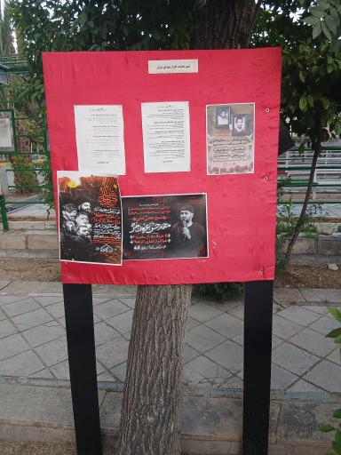 قطعه شهدا جبهه جنگ