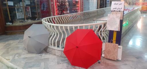 عکس گالری چتر و عینک شایان
