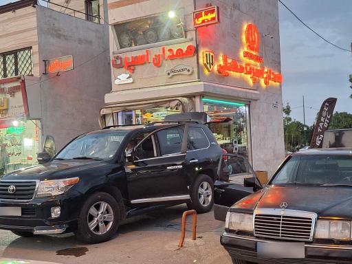 همدان اسپرت سهیلی