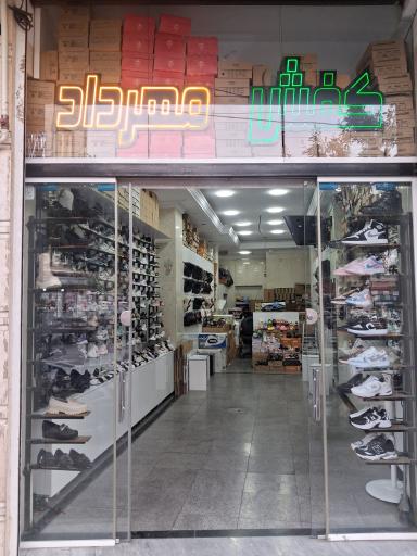کفش مهرداد