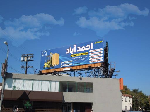 عکس انبار مرکزی احمد آباد