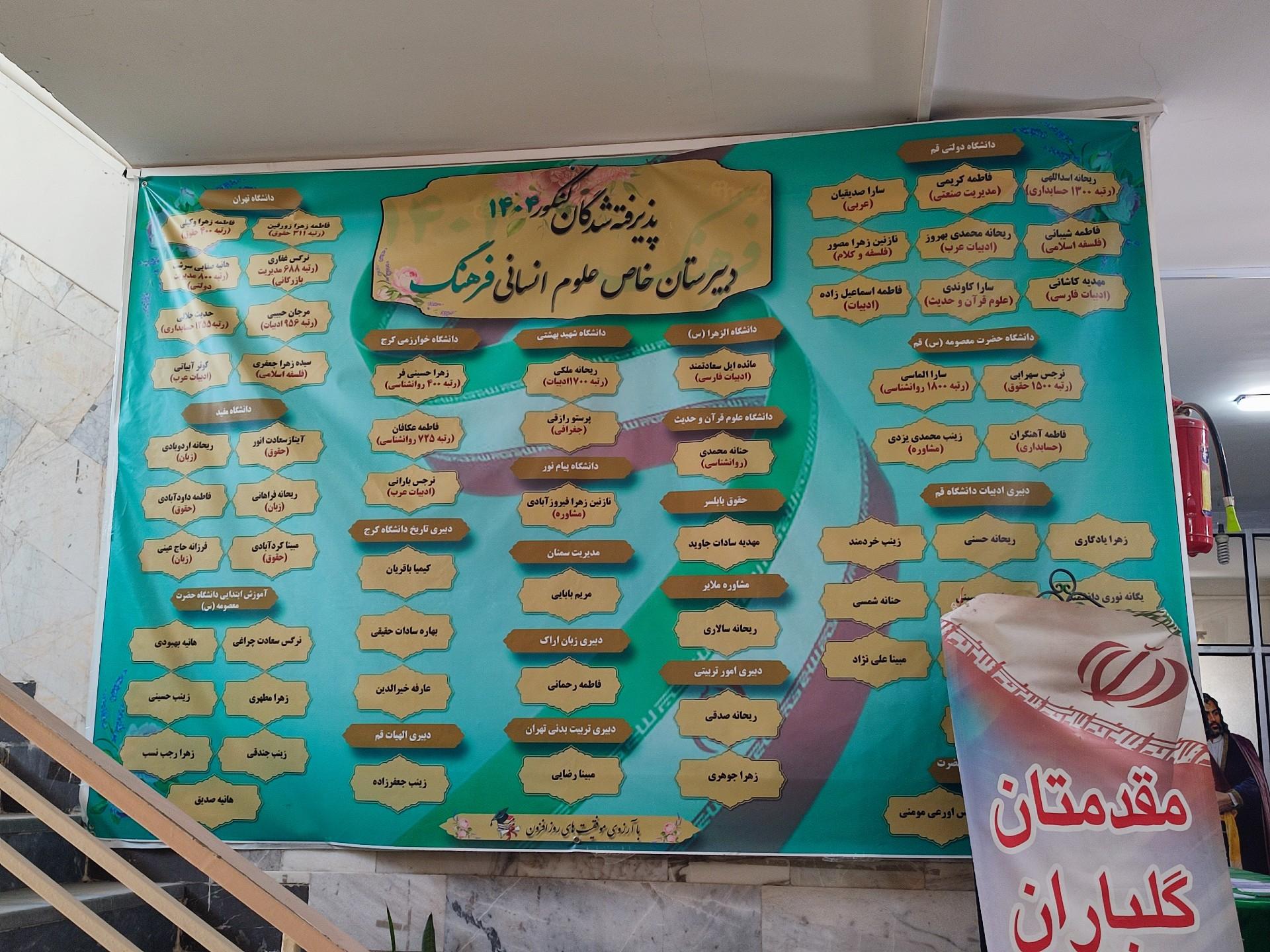 عکس دبیرستان دخترانه نمونه دولتی فرهنگ