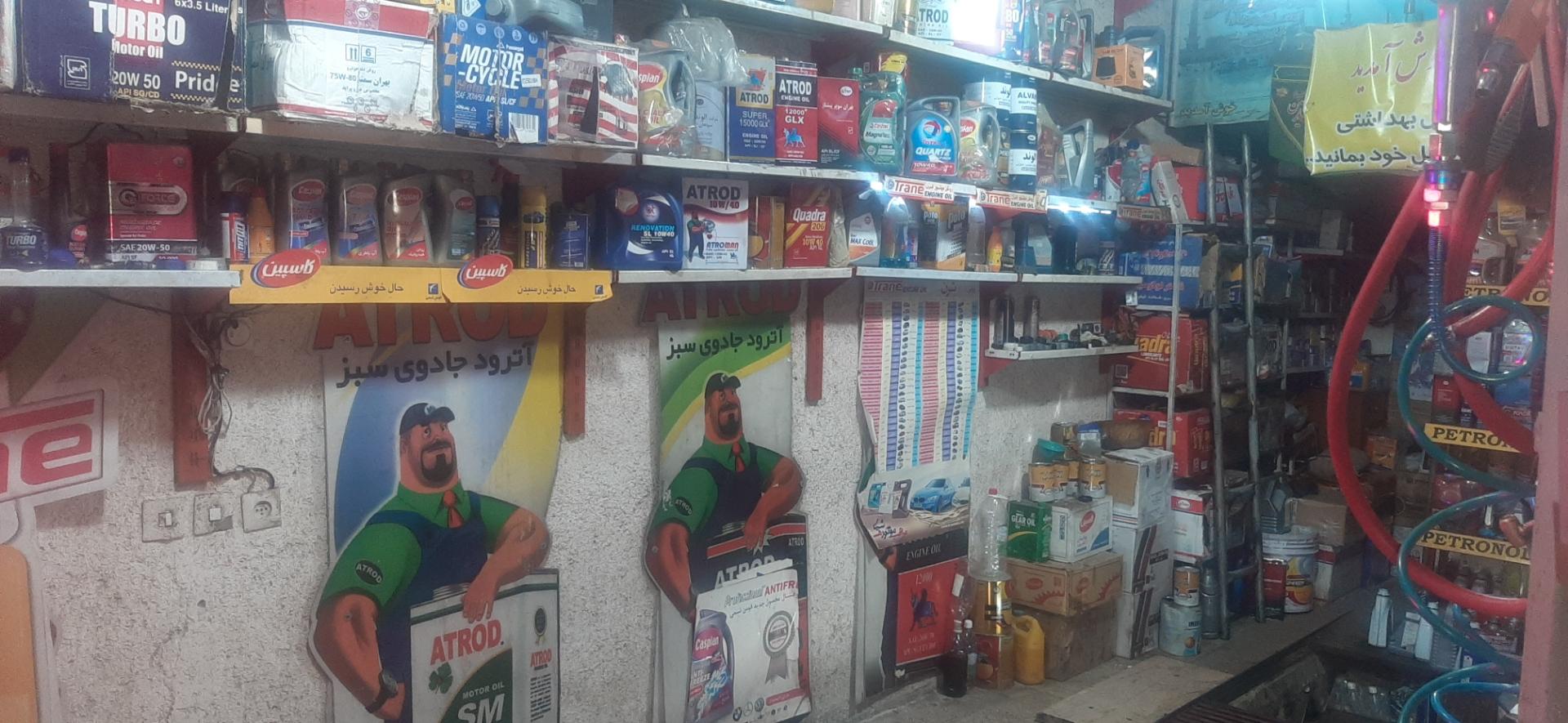 عکس تعویض روغن صداقت