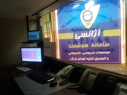 عکس تاکسی سرویس جعفریان