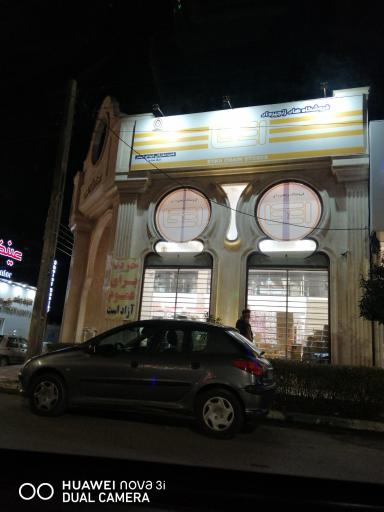 عکس فروشگاه زنجیره ای اتکا