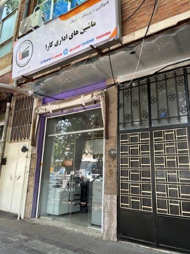 عکس ماشین های اداری کارا