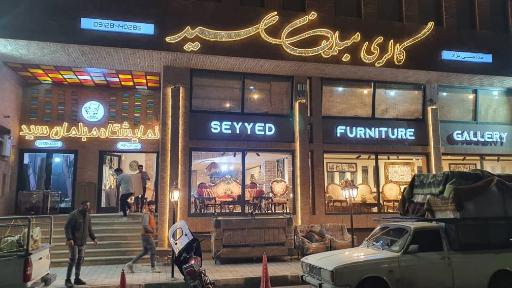 عکس مبل سید