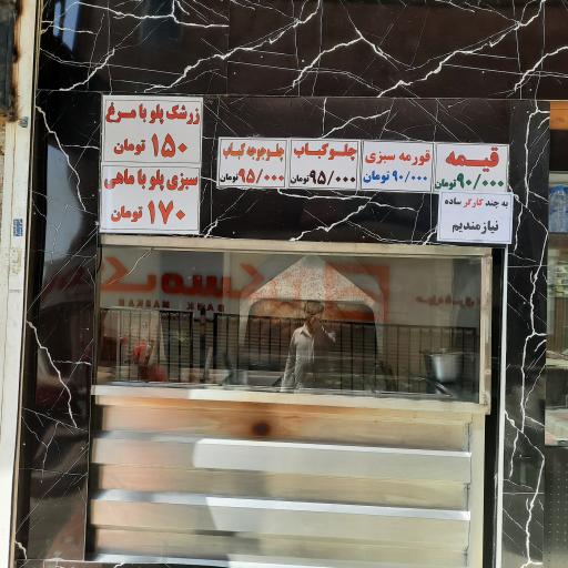 عکس مطبخ سلطان