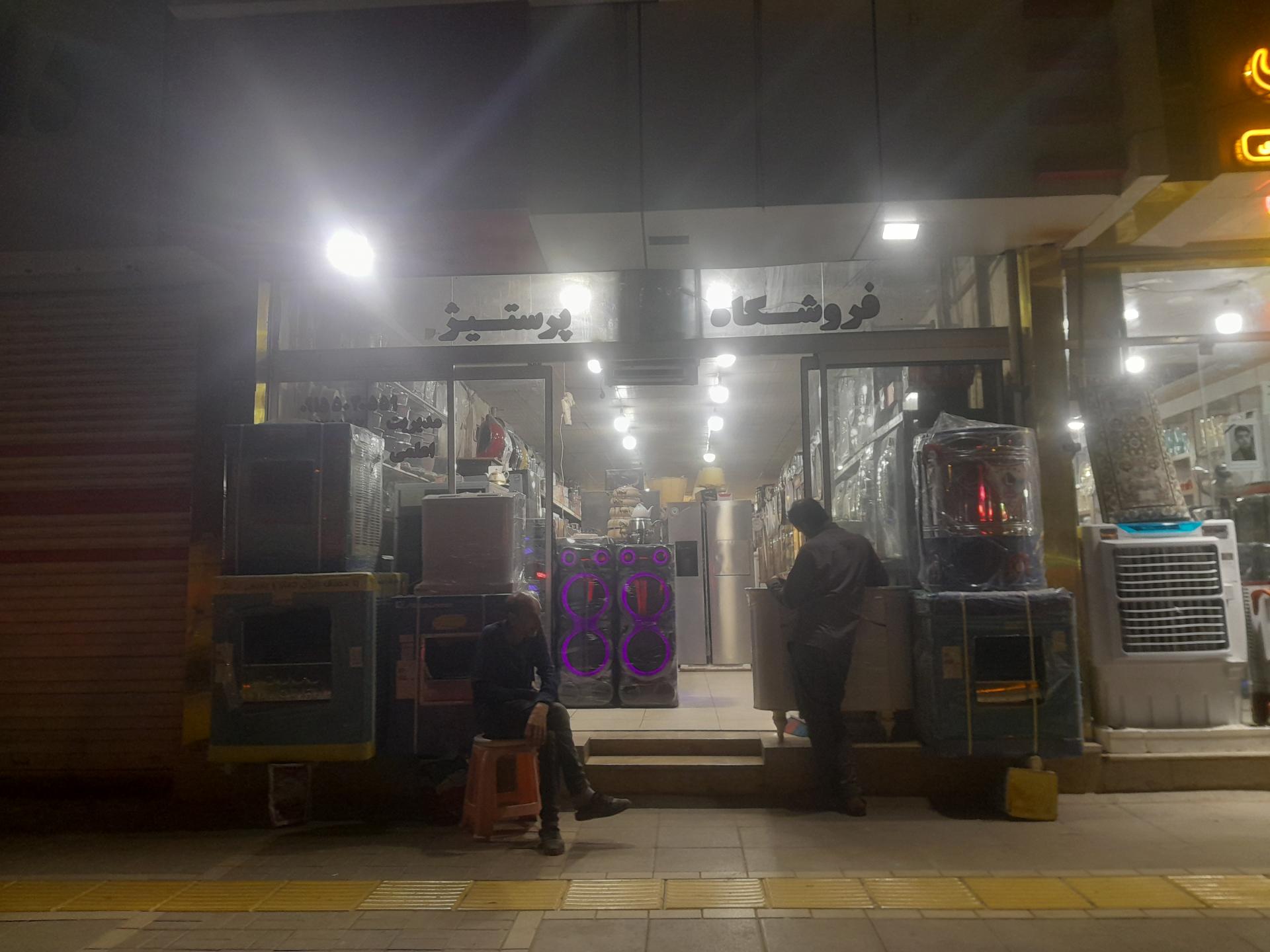 عکس لوازم خانگی پرستیژ