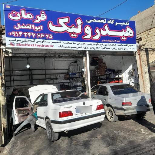 عکس تعمیرگاه جعبه فرمان ابوالفضل