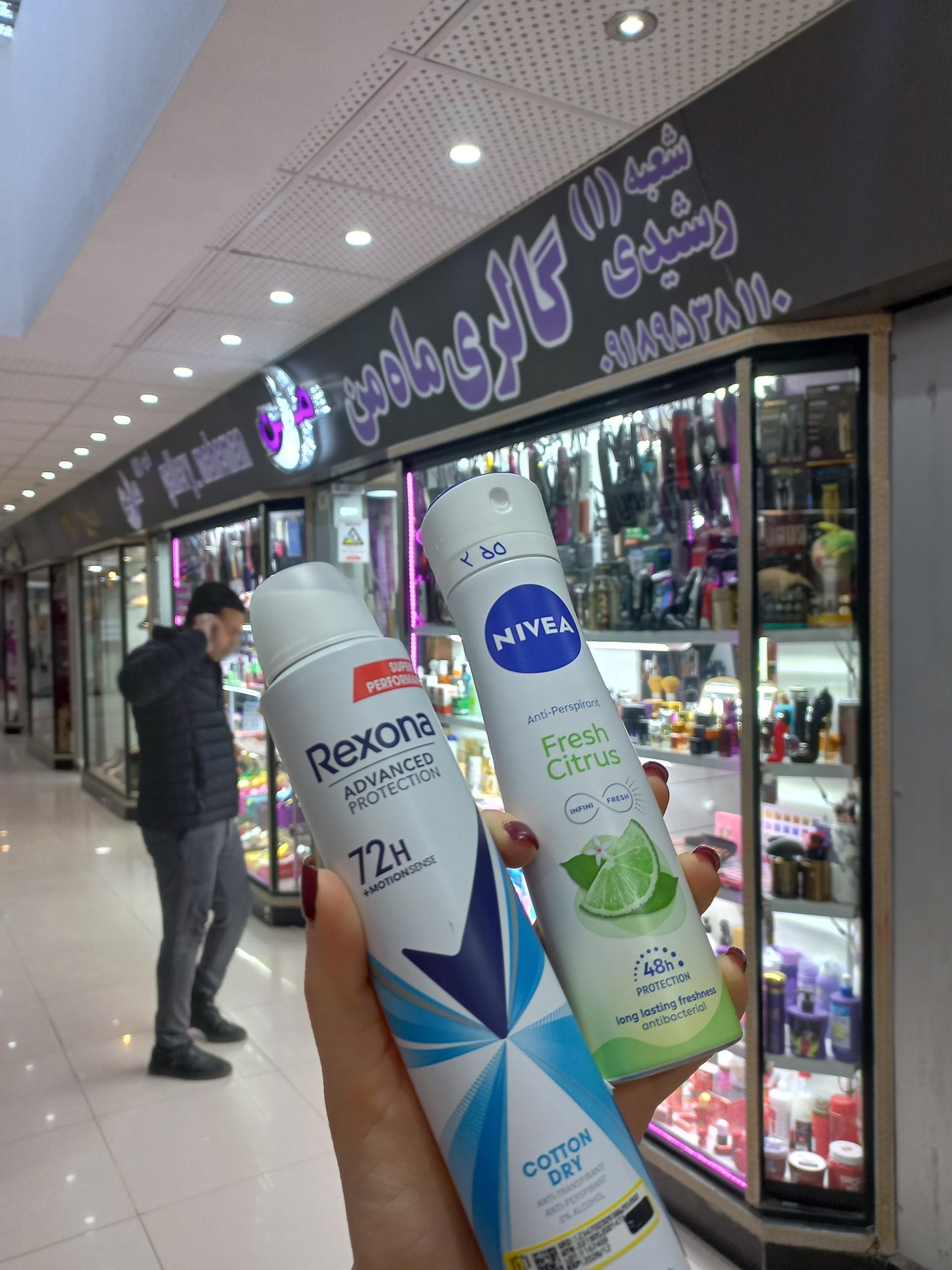 عکس فروشگاه آرایشی و بهداشتی گالری ماه من