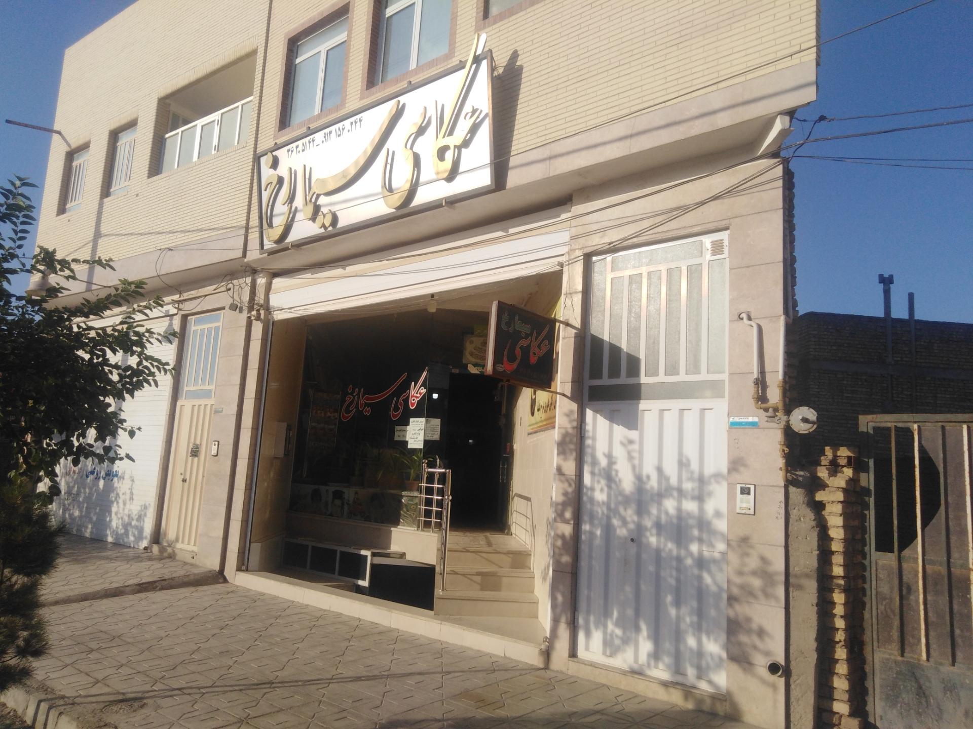 عکس عکاسی سیمارخ