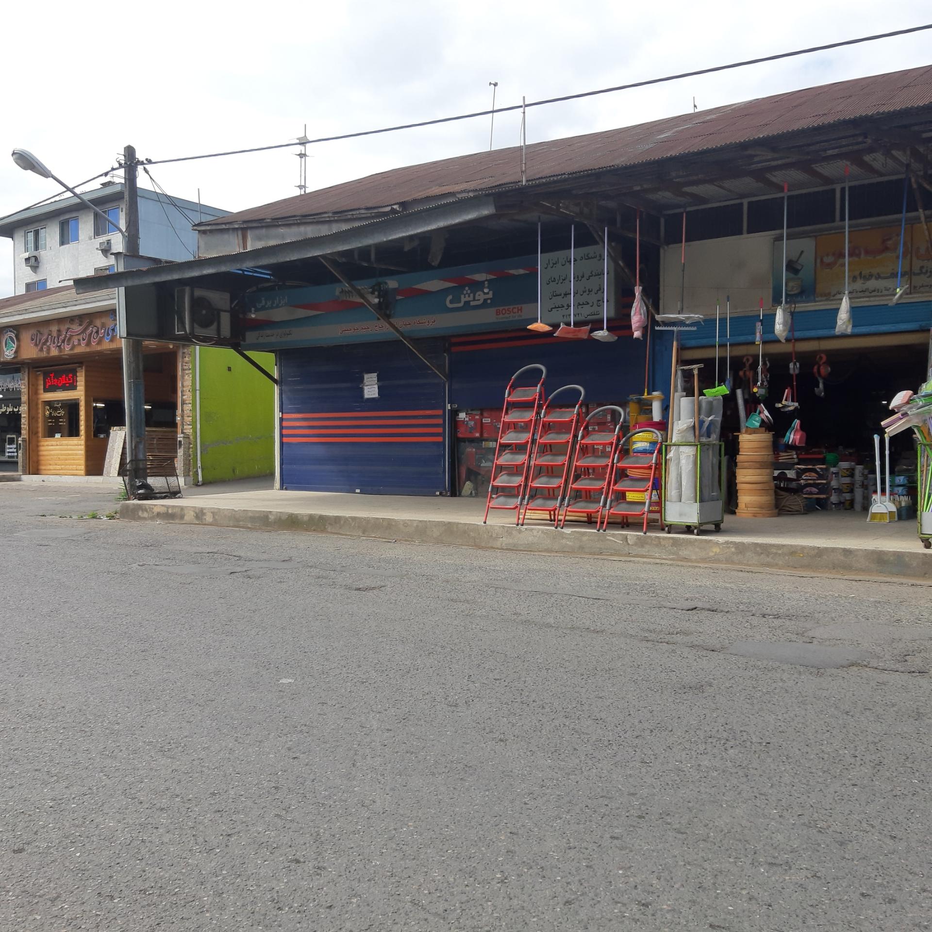 عکس ابزار فروشی خوجینی