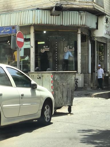 عکس نانوایی تافتون